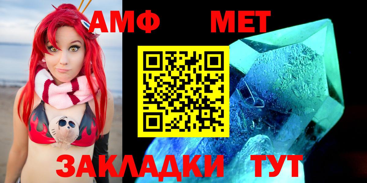 Amphetamine 97% Темрюк