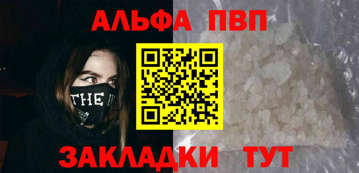 А ПВП Crystall Темрюк