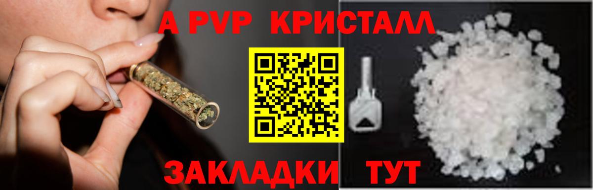 Альфа ПВП СК КРИС  A-PVP VHQ  Вход с VPN  Темрюк 
