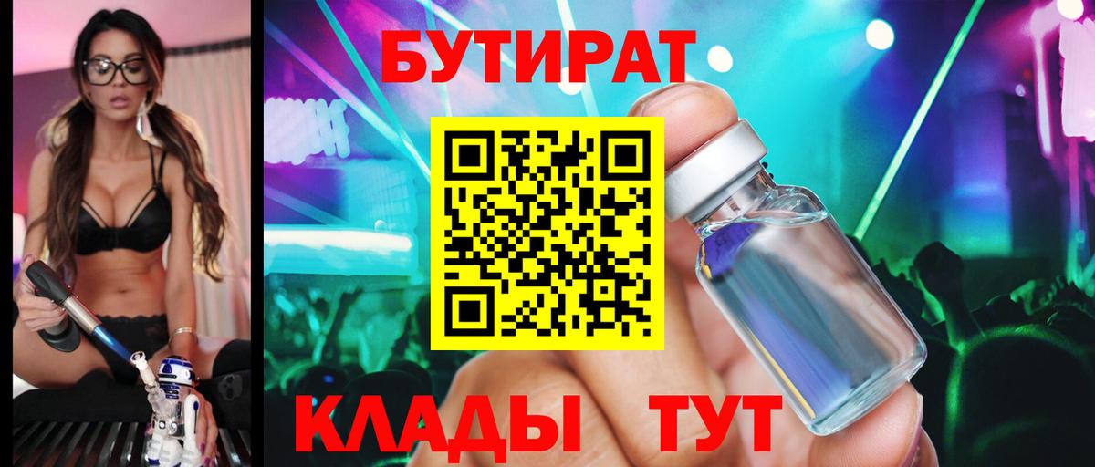 БУТИРАТ оксана  Вход с VPN  Темрюк 