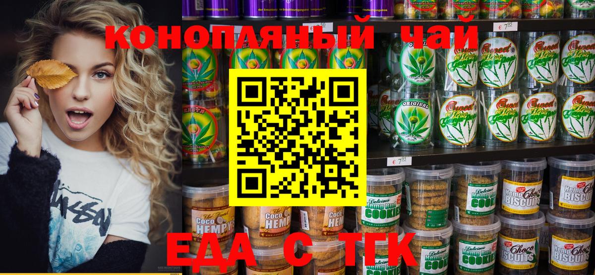 Canna-Cookies марихуана  Вход с VPN  Темрюк 