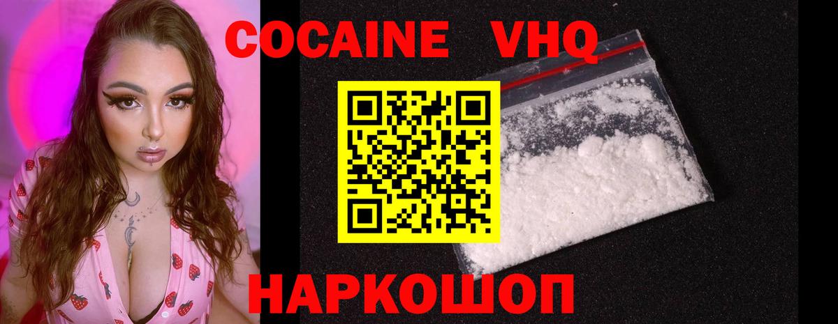 КОКАИН FishScale Темрюк