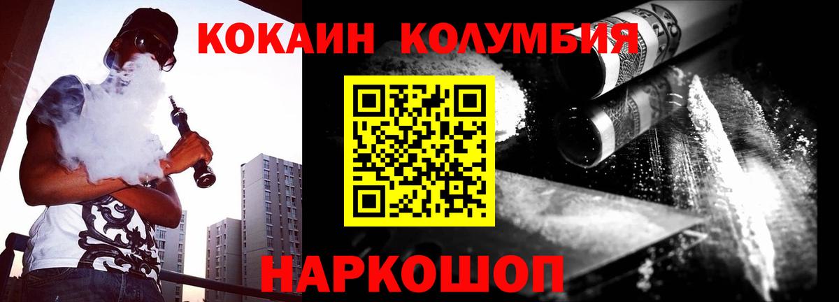 COCAIN Колумбийский  Кокаин  КОКАИН 98%  Темрюк  Вход с VPN 