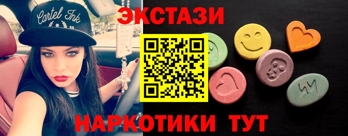 Ecstasy mix  ЭКСТАЗИ  Темрюк  закладка  Вход с VPN  Экстази louis Vuitton 