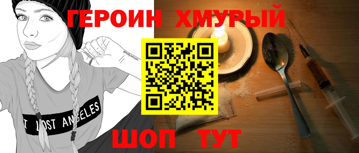 ГЕРОИН гречка  Вход с VPN  Темрюк 