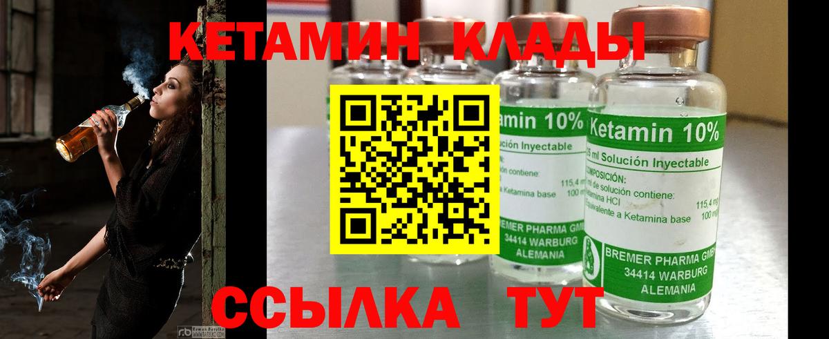 Темрюк  КЕТАМИН ketamine  Вход с VPN 