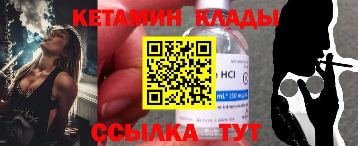 Кетамин VHQ Темрюк