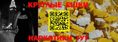 экстази Бузулук
