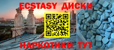 экстази Бузулук