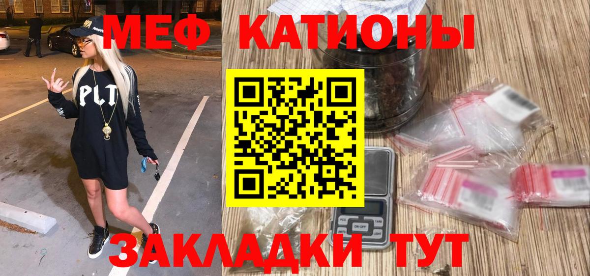 Меф мука Темрюк