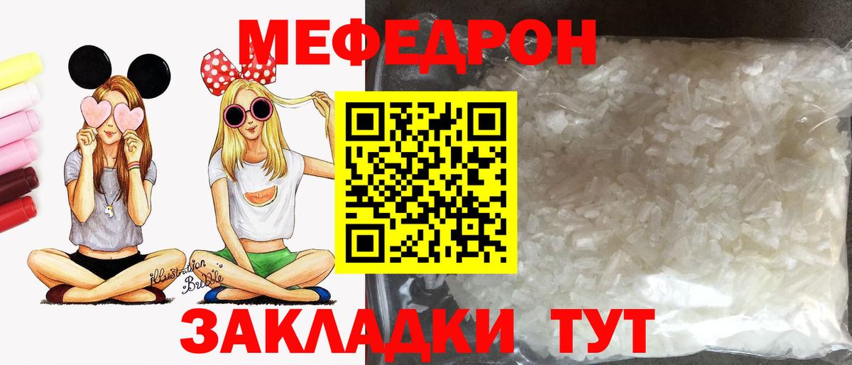 МЯУ-МЯУ  МЯУ-МЯУ VHQ  Меф  МЯУ-МЯУ VHQ  Вход с VPN  Темрюк 