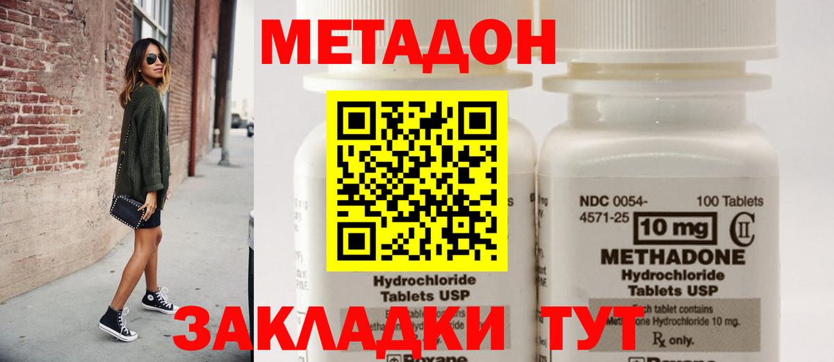 Метадон кристалл  Вход с VPN  Темрюк 