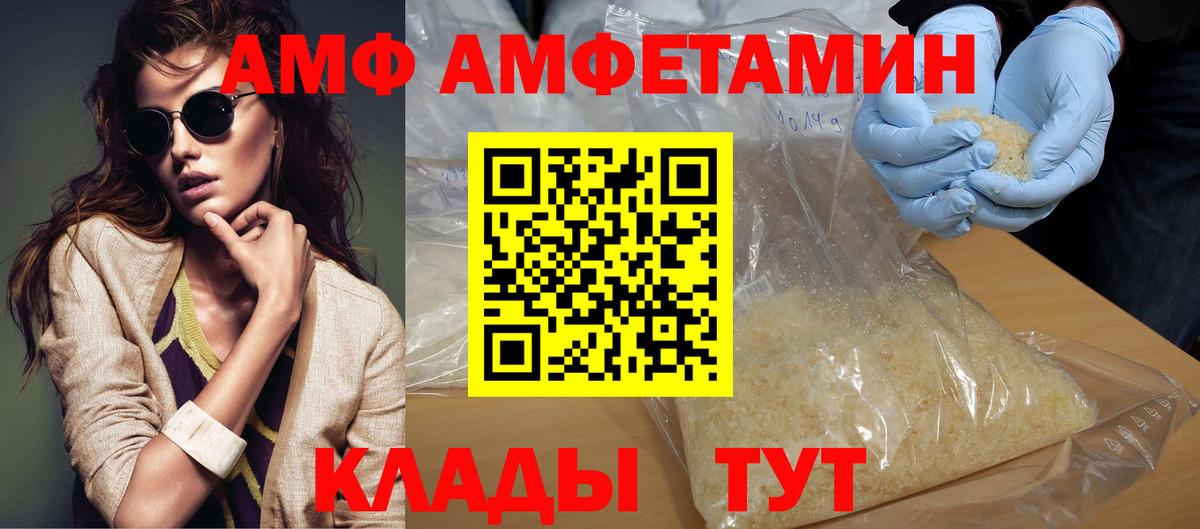Первитин пудра  Первитин  Темрюк  Вход с VPN 