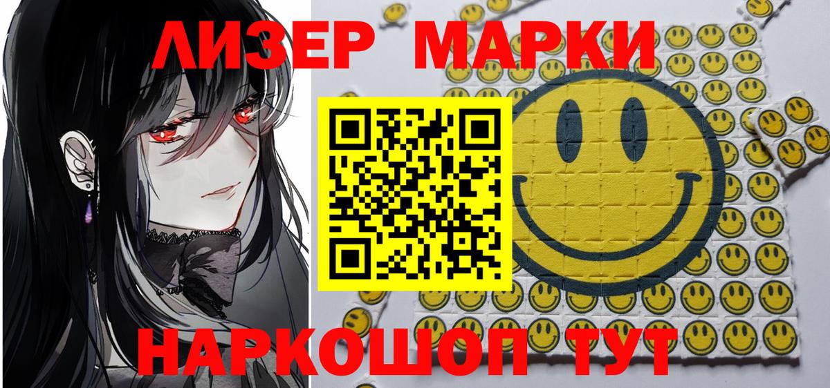 Марки N-bome 1500мкг Темрюк