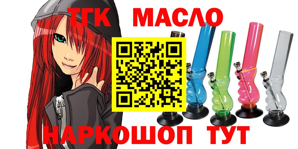 Темрюк  ТГК концентрат  Вход с VPN  Дистиллят ТГК жижа 