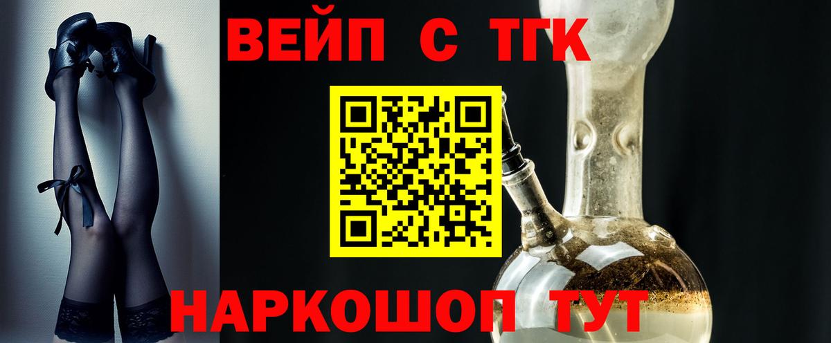 Дистиллят ТГК гашишное масло Темрюк