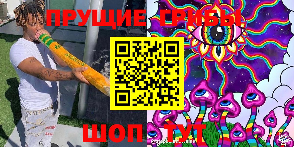 Галлюциногенные грибы MAGIC MUSHROOMS Темрюк