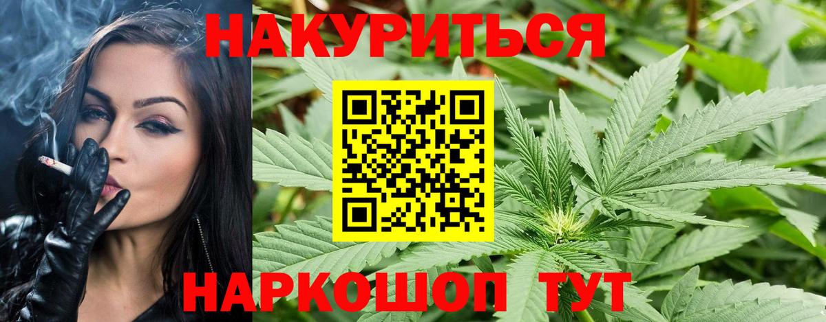 Каннабис тримм  Марихуана OG Kush  Бошки марихуана гибрид  Вход с VPN  Темрюк 